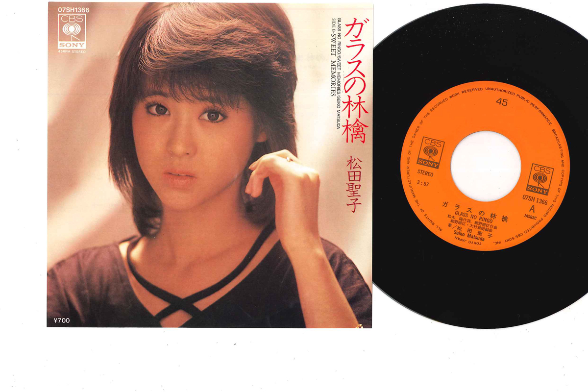 松田聖子 - ガラスの林檎 / Sweet Memories レコードの通販店