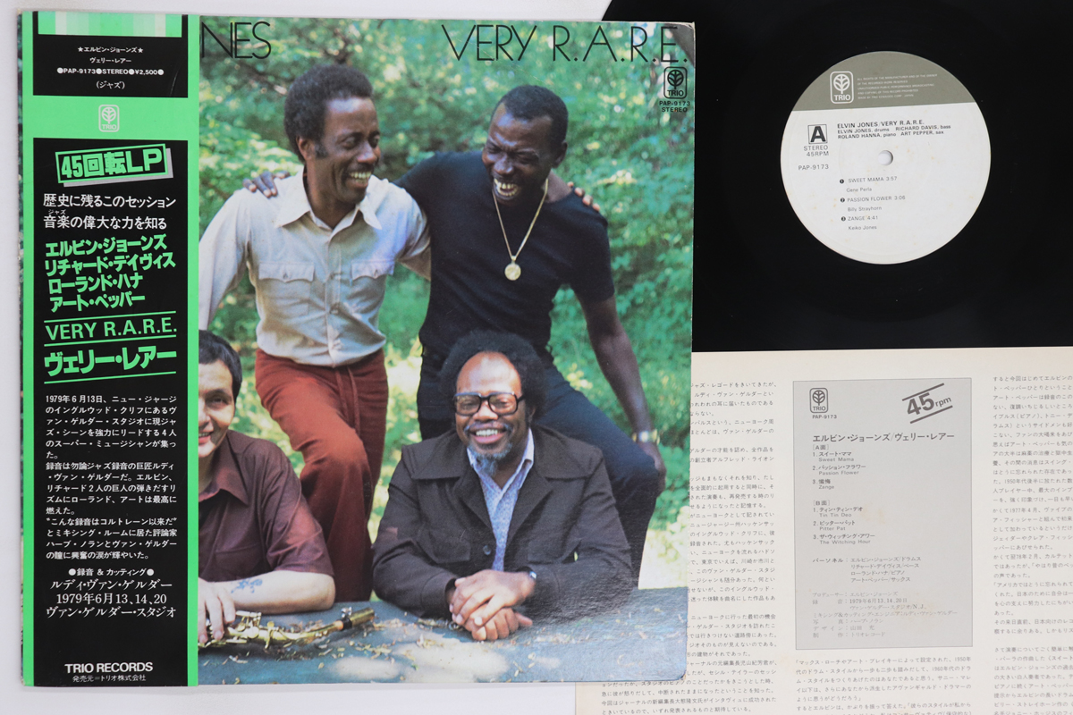 Elvin Jones - Very Rare Records Mail Order RECORD CITY Japan